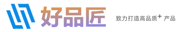 好品匠官网